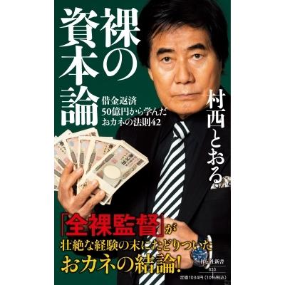 ダイヤモンド映像 村西とおるのおすすめ人気商品一覧 通販 - Yahoo