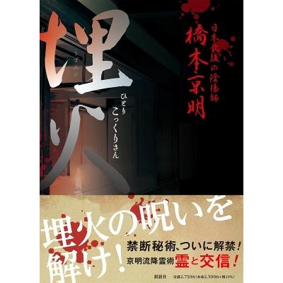 橋本京明のおすすめ人気商品一覧 通販 - Yahoo!ショッピング
