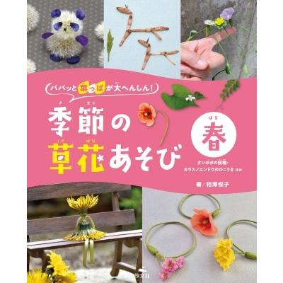 カラスノエンドウのおすすめ人気商品一覧 通販 - Yahoo!ショッピング