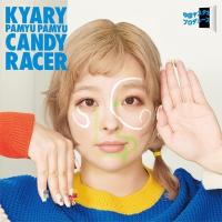 きゃりーぱみゅぱみゅ / キャンディーレーサー  〔CD〕 | HMV&BOOKS online Yahoo!店