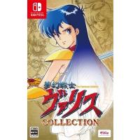 Game Soft (Nintendo Switch) / 夢幻戦士ヴァリスCOLLECTION  〔GAME〕 | HMV&BOOKS online Yahoo!店