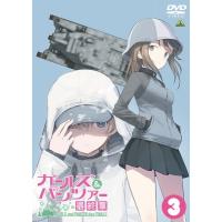 ガールズ &amp; パンツァー 最終章 第3話  〔DVD〕 | HMV&BOOKS online Yahoo!店