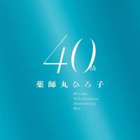 薬師丸ひろ子 ヤクシマルヒロコ / 薬師丸ひろ子 40th Anniversary BOX【限定盤】(9UHQCD[MQA]+Blu-ray)  〔Hi Quality CD〕 | HMV&BOOKS online Yahoo!店