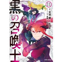 黒の召喚士 11 ガルドコミックス / 天羽銀  〔コミック〕 | HMV&BOOKS online Yahoo!店