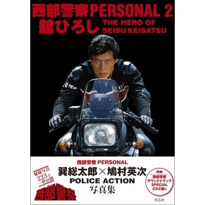 舘ひろし（本、雑誌、コミック）の商品一覧 通販 - Yahoo!ショッピング