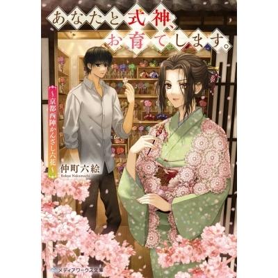陰陽師 安倍晴明 式神のおすすめ人気商品一覧 通販 - Yahoo!ショッピング