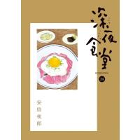 深夜食堂 24 ビッグコミックススペシャル / 安倍夜郎 アベヤロウ  〔コミック〕 | HMV&BOOKS online Yahoo!店