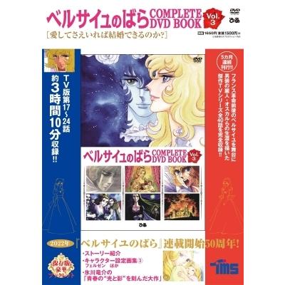 スペースコブラ complete dvd bookのおすすめ人気商品一覧 通販