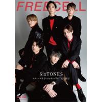 FREECELL vol.43【表紙：SixTONES】 カドカワムック / FREECELL編集部  〔ムック〕 | HMV&BOOKS online Yahoo!店