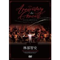 林部智史 / 4th Anniversary Concert (DVD+CD)  〔DVD〕 | HMV&BOOKS online Yahoo!店