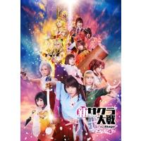 新サクラ大戦 the Stage 〜二つの焔〜 Blu-ray  〔BLU-RAY DISC〕 | HMV&BOOKS online Yahoo!店