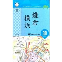 片手で持って歩く地図　鎌倉・横浜 / 成美堂出版編集部  〔本〕 | HMV&BOOKS online Yahoo!店