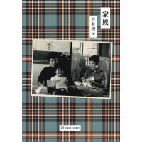 家族 / 村井理子  〔本〕 | HMV&BOOKS online Yahoo!店
