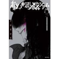 おとぎぶっ殺シアム 5 LINEコミックス / クロタロウ  〔本〕 | HMV&BOOKS online Yahoo!店