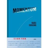 MOMENTUM / 石川直樹  〔本〕