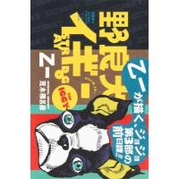 野良犬イギー / 乙一 オツイチ  〔本〕 | HMV&BOOKS online Yahoo!店