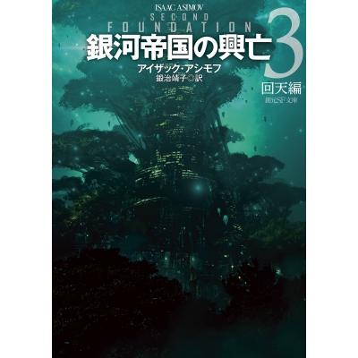 アイザックz（本、雑誌、コミック）のおすすめ人気商品一覧 通販