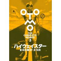 ハイウェイスター OTOMO THE COMPLETE WORKS / 大友克洋  〔コミック〕 | HMV&BOOKS online Yahoo!店