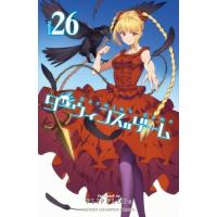 ダーウィンズゲーム 26 少年チャンピオン・コミックス / FLIPFLOPs  〔コミック〕 | HMV&BOOKS online Yahoo!店