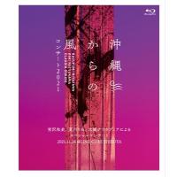 宮沢和史 / 夏川りみ / 大城クラウディア / 沖縄からの風コンサート2021〜宮沢和史、夏川りみ、大城クラウディ | HMV&BOOKS online Yahoo!店