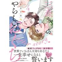 三森さんのやらしいおくち 4 after story caramelコミックス / rasu  〔本〕 | HMV&BOOKS online Yahoo!店