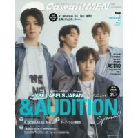 S Cawaii! MEN 2022 SUMMER【表紙：K、NICHOLAS、EJ、TAKI「 &amp; AUDITION」】 / イマジカインフォス  〔ムック〕 | HMV&BOOKS online Yahoo!店