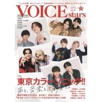 TVガイドVOICE STARS vol.22【表紙：東京カラーソニック!!】［TOKYO NEWS MOOK］ / 雑誌  〔ムック〕 | HMV&BOOKS online Yahoo!店