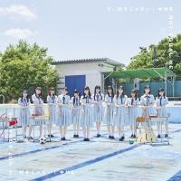 ≠ME / 「す、好きじゃない!」 【Type B】(+DVD)  〔CD Maxi〕 | HMV&BOOKS online Yahoo!店