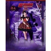 上坂すみれ / SUMIRE UESAKA LIVE TOUR 2022 超・革命伝説  〔BLU-RAY DISC〕 | HMV&BOOKS online Yahoo!店