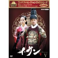 コンパクトセレクション イ・サン BOX5  〔DVD〕 | HMV&BOOKS online Yahoo!店