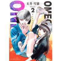 OMEGA ONE 2 裏少年サンデーコミックス / 玉井雪雄 タマイユキオ  〔コミック〕 | HMV&BOOKS online Yahoo!店