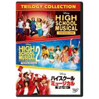 『ハイスクール・ミュージカル トリロジー・コレクション』（DVD）  〔DVD〕 | HMV&BOOKS online Yahoo!店