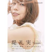 みんなのKEIBA×Sportiva スペシャルコラボ 堤礼実 フォトブック Treasure / 堤礼実  〔本〕 | HMV&BOOKS online Yahoo!店
