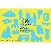 OPEN HOUSE OSAKA 2022 生きた建築ミュージアムフェスティバル大阪2022公式ガイドブック / 生きた建築ミュージアム | HMV&BOOKS online Yahoo!店