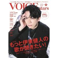 TVガイドVOICE STARS vol.23【表紙：伊東健人】［TOKYO NEWS MOOK］ / 雑誌  〔ムック〕 | HMV&BOOKS online Yahoo!店