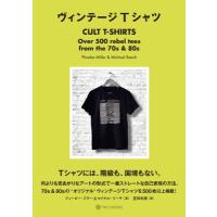 ヴィンテージTシャツ / フィービー・ミラー  〔本〕 | HMV&BOOKS online Yahoo!店