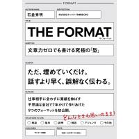 THE FORMAT / 石倉秀明  〔本〕 | HMV&BOOKS online Yahoo!店
