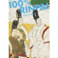 琳派原寸美術館 100%RINPA! / 書籍  〔本〕 | HMV&BOOKS online Yahoo!店