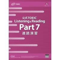 公式TOEIC Listening  &amp;  Reading Part 7 速読演習 / ETS  〔本〕 | HMV&BOOKS online Yahoo!店