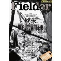 Fielder Vol.67 サクラムック / 雑誌  〔ムック〕 | HMV&BOOKS online Yahoo!店