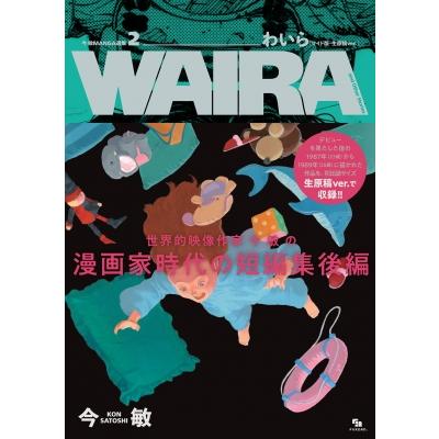 今敏　セット 楽天市場】今 敏（本・雑誌・コミック）の通販