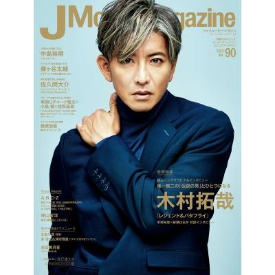 木村拓哉 表紙の商品一覧 通販 - Yahoo!ショッピング