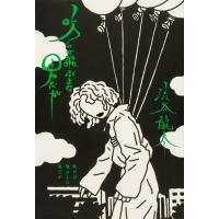 吹けば飛ぶよな男だが / 渋谷龍太  〔本〕 | HMV&BOOKS online Yahoo!店