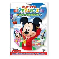 ミッキーマウス クラブハウス／ミッキーのうんどうかい  〔DVD〕 | HMV&BOOKS online Yahoo!店