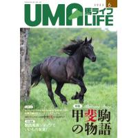 UMA LIFE 2023年 第6号 / UMA LIFEe編集部  〔本〕 | HMV&BOOKS online Yahoo!店