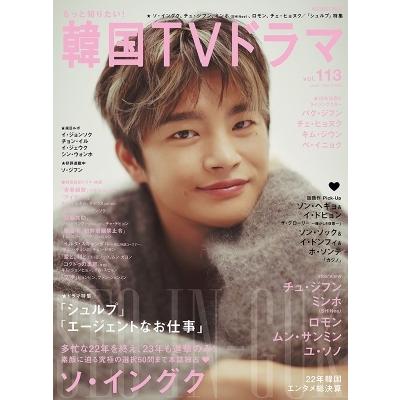 ソイングク 37th 記念雑誌 ソイングク（本、雑誌、コミック）のおすすめ人気商品一覧 通販