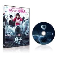 貞子DX  〔DVD〕 | HMV&BOOKS online Yahoo!店