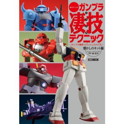 新品 赤バンダイ ガンダムプラモデル 旧キット ガンプラ 美品 10点セット 2025年最新】Yahoo!オークション -ガンプラ旧キットの中古品
