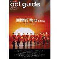 act guide[アクトガイド] 2023 Season 14【表紙：JOHNNYS' World Next Stage】［TVガイドMOOK］ / 雑誌  〔ムック〕 | HMV&BOOKS online Yahoo!店