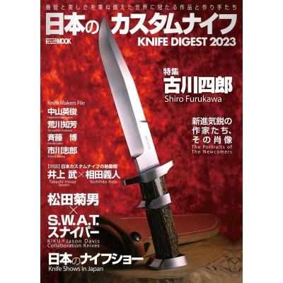 『アウトドアにも！』黒崎優作 カスタムナイフ 80mm カスタムナイフのおすすめ人気商品一覧 通販 - Yahoo!ショッピング